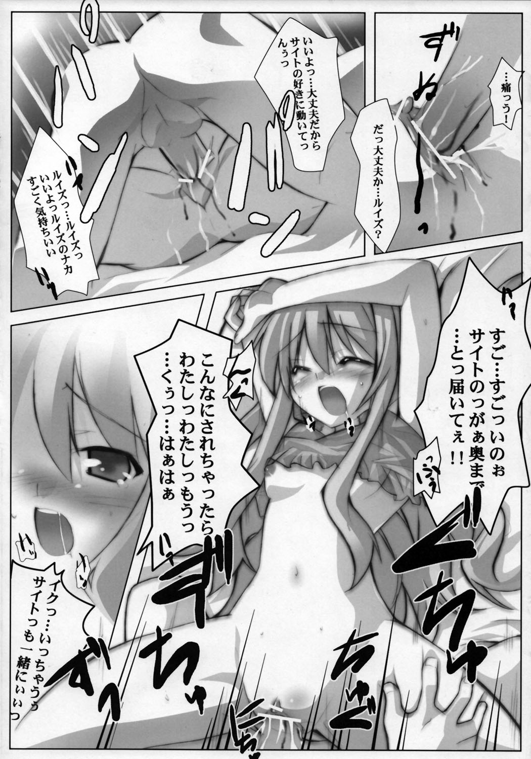 TunTun? or DereDere? page 7 full