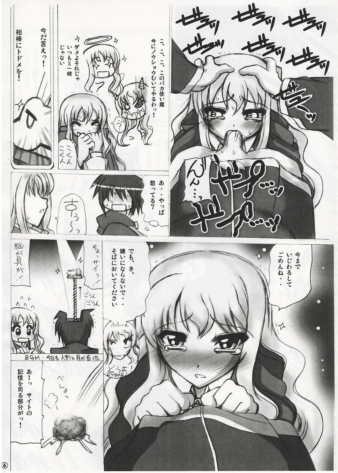 Louise Sensei Rippuku page 5 full