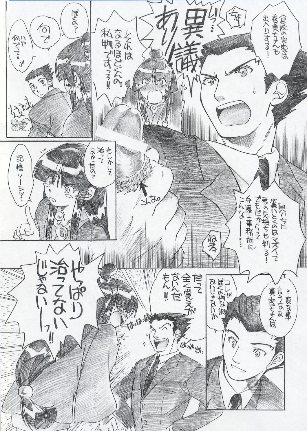Shoukaki Ouda Tenmatsuki page 4 full