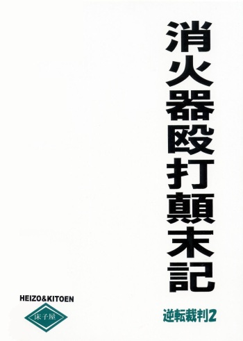 Shoukaki Ouda Tenmatsuki cover