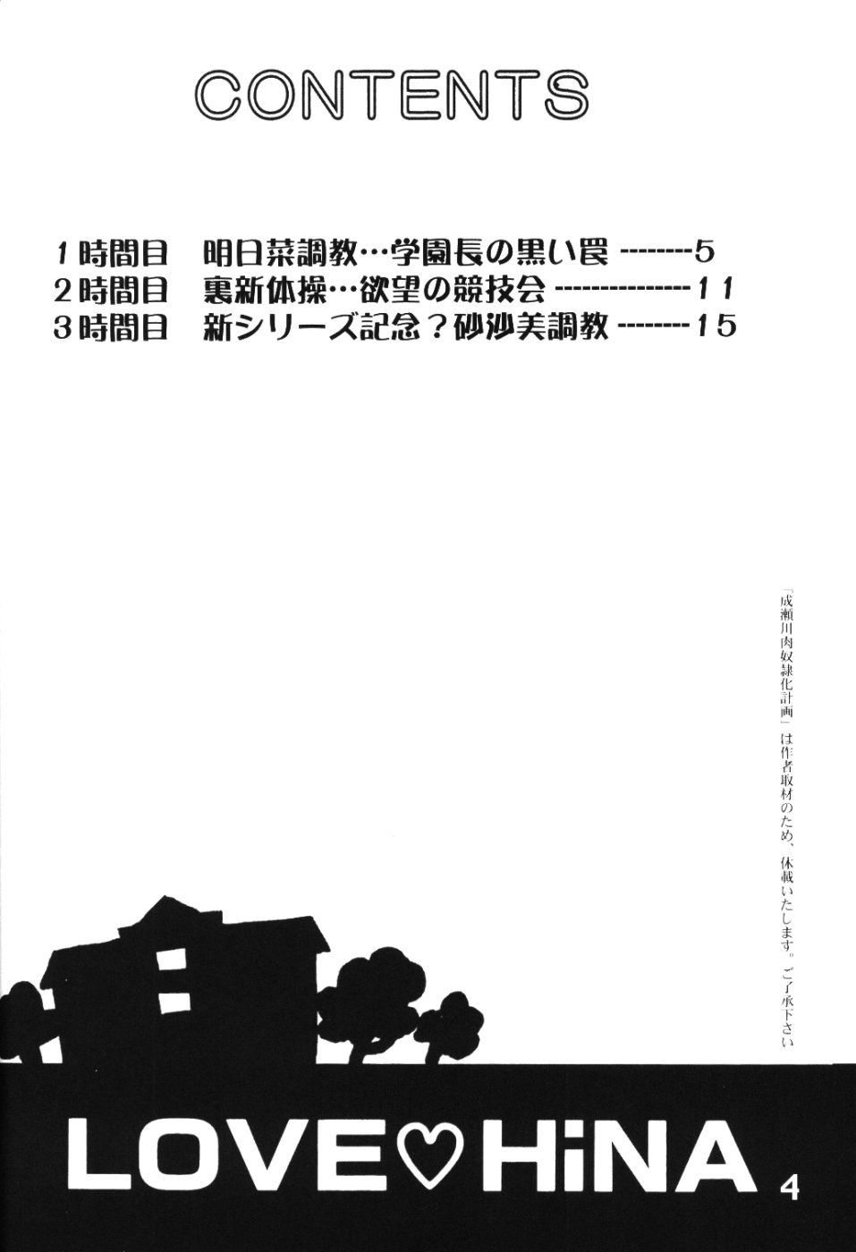 Love Hina 7 page 3 full