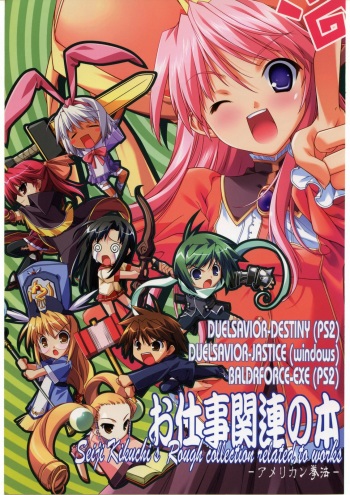Oshigoto Kanren no Hon cover