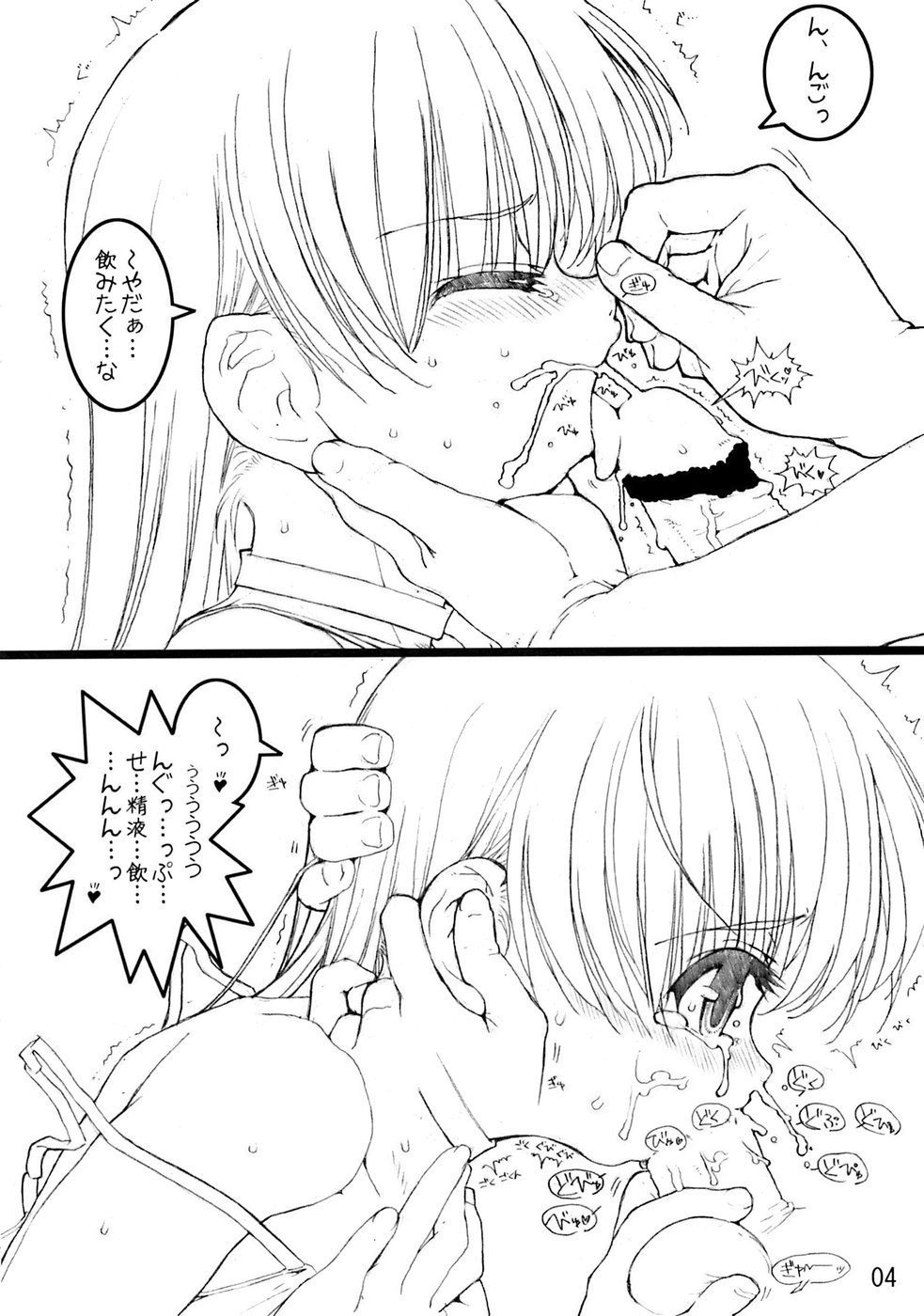 Lolita na Hon page 4 full