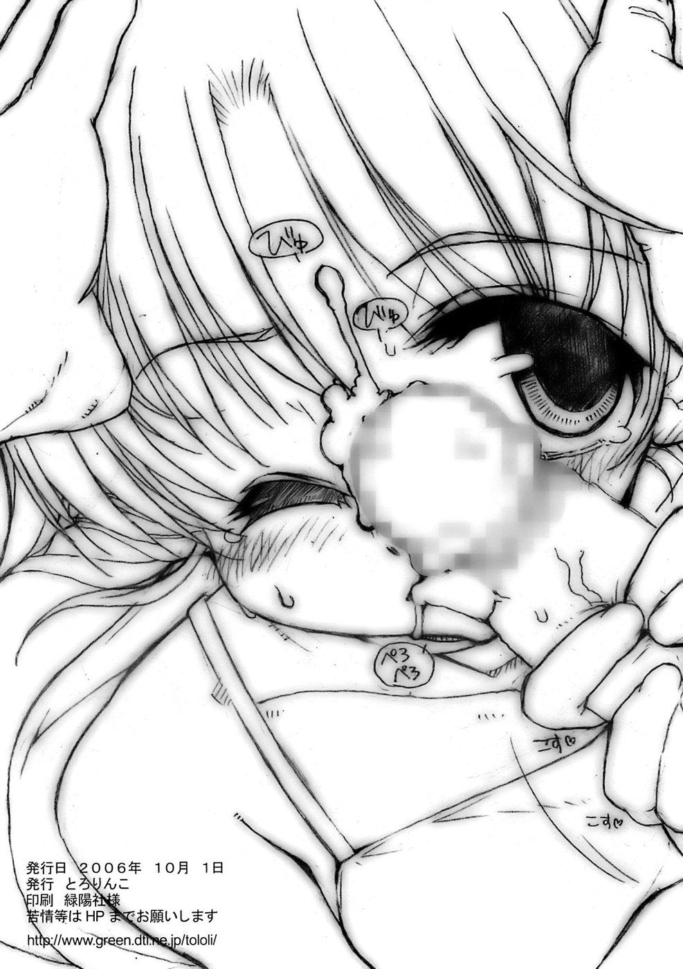 Lolita na Hon page 8 full