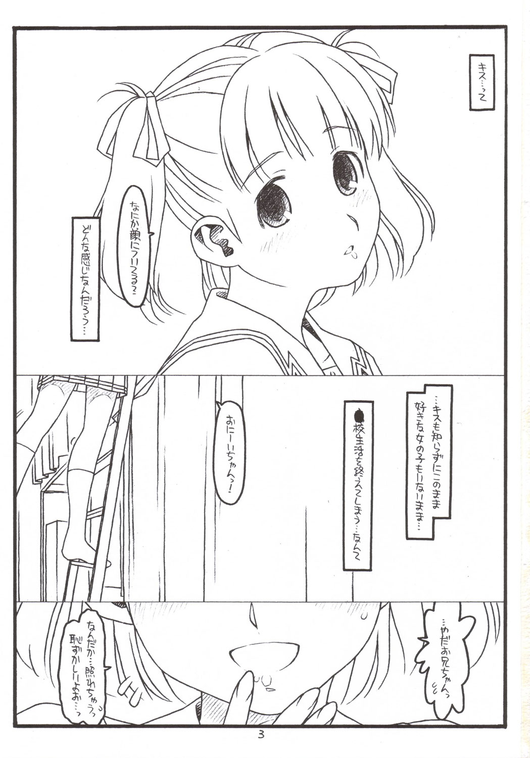 Yume De Kiss x 3 page 2 full