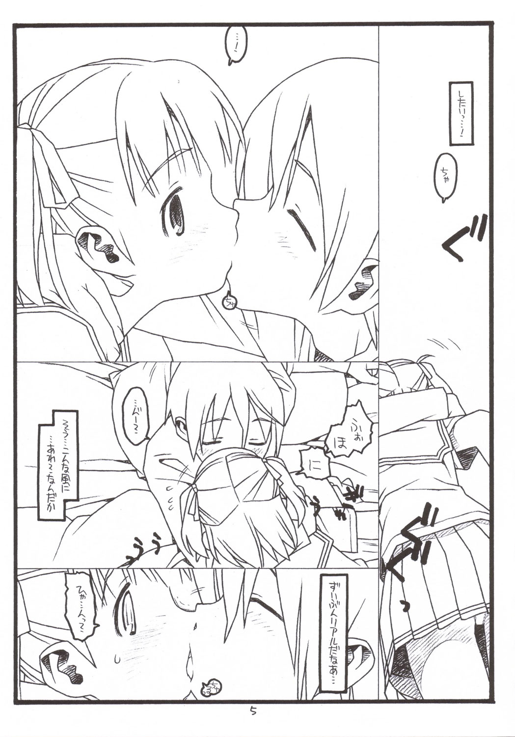 Yume De Kiss x 3 page 4 full