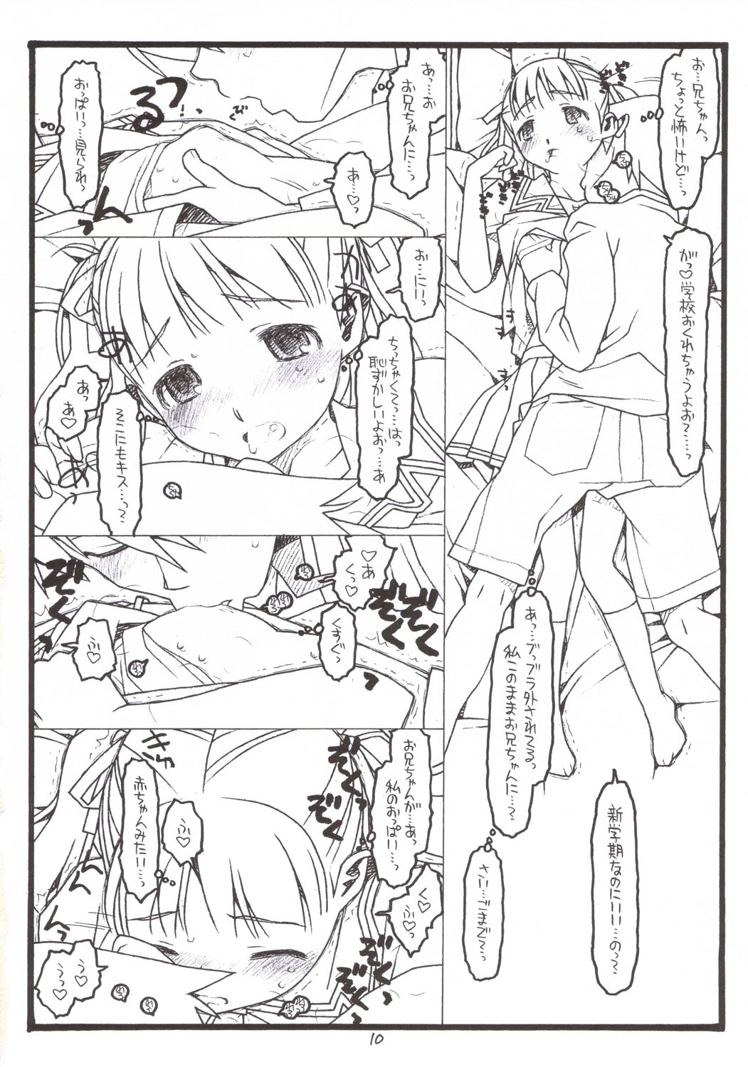 Yume De Kiss x 3 page 9 full