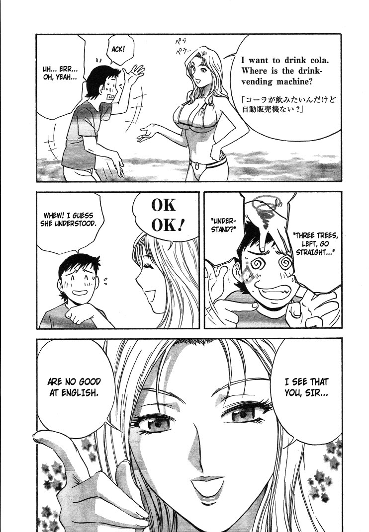 Mo-Retsu! Boin Sensei  Vol.2 page 9 full