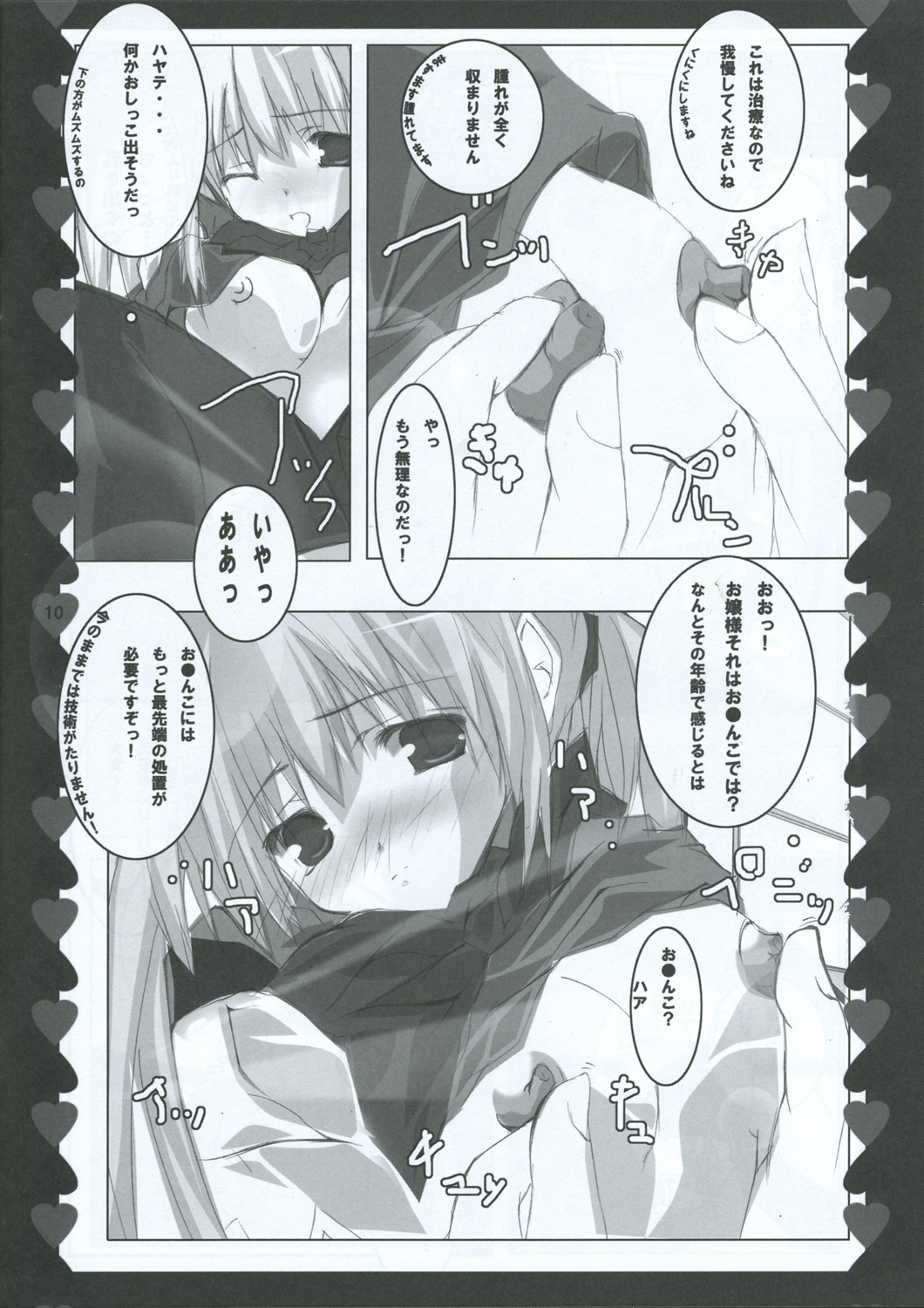 XoXo/kiss kiss page 10 full