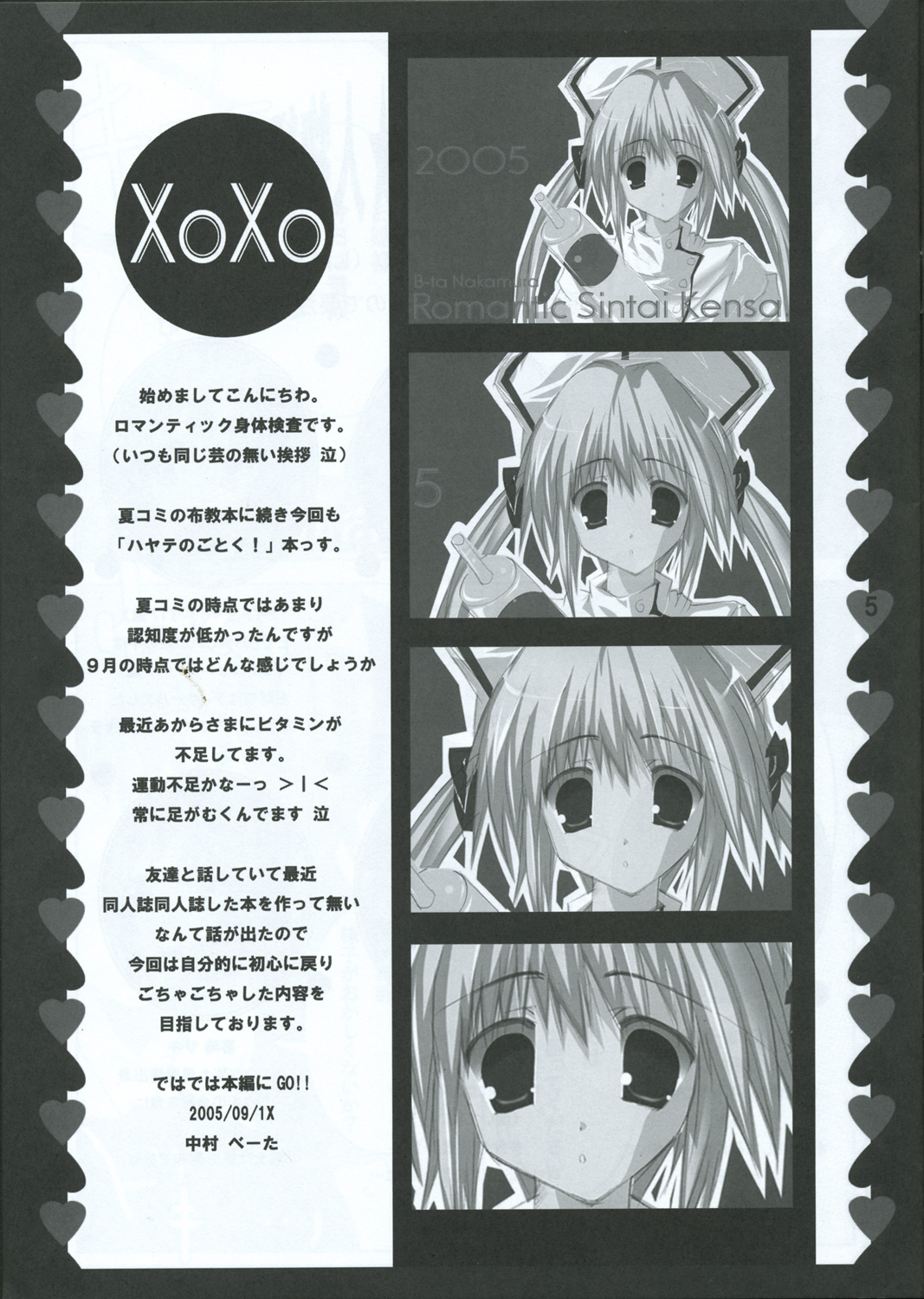 XoXo/kiss kiss page 5 full