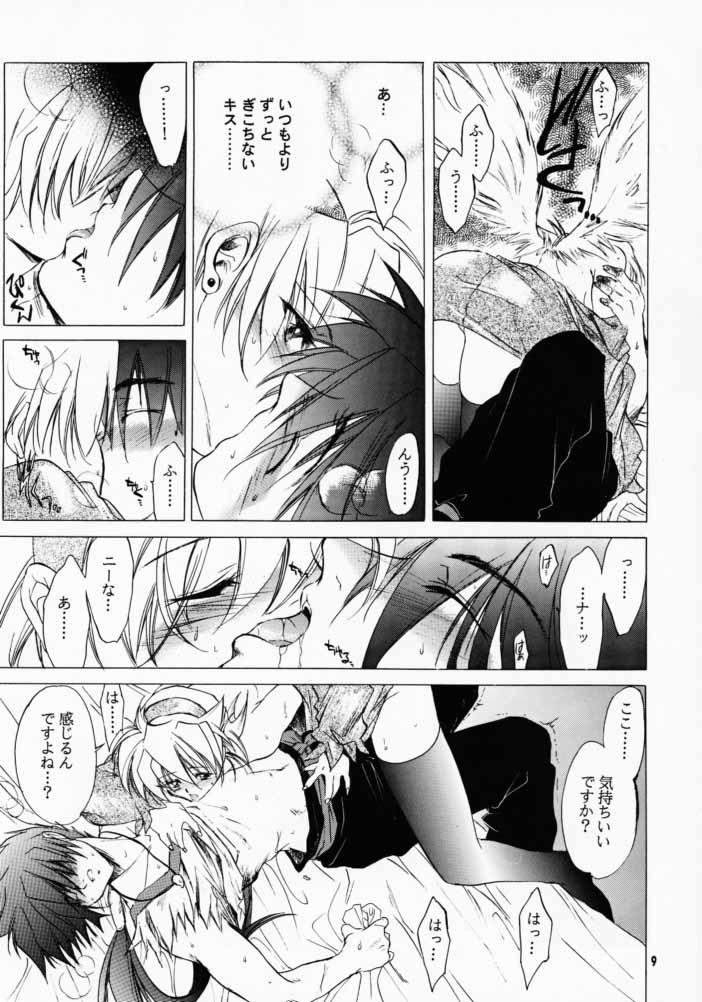 Ware wa Kurashi, Saredo Uruwashi 2 page 8 full