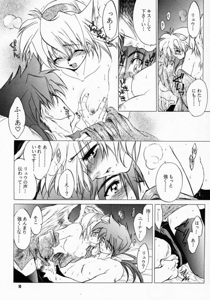 Ware wa Kurashi, Saredo Uruwashi 2 page 9 full