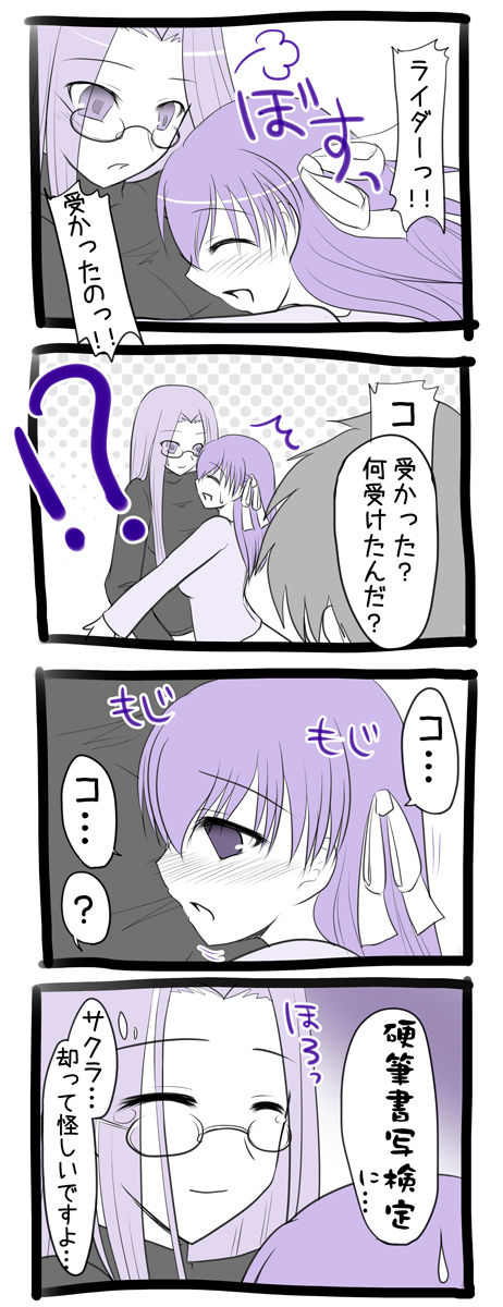 Rare  Sakura+Rider pics  2 page 5 full