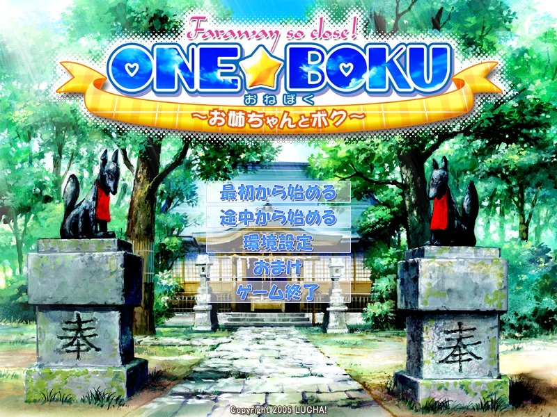 ONE☆BOKU Faraway so close - Oneechan to Boku - page 1 full