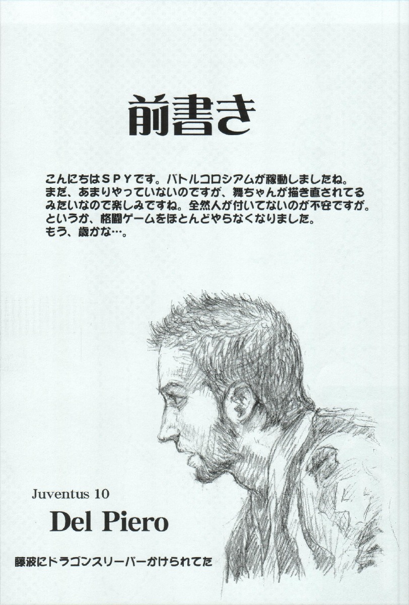 Ten no Koe 3 page 2 full
