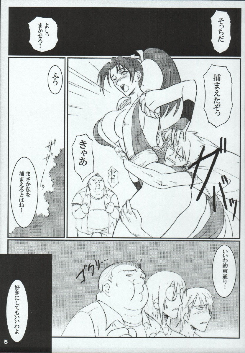 Ten no Koe 3 page 3 full