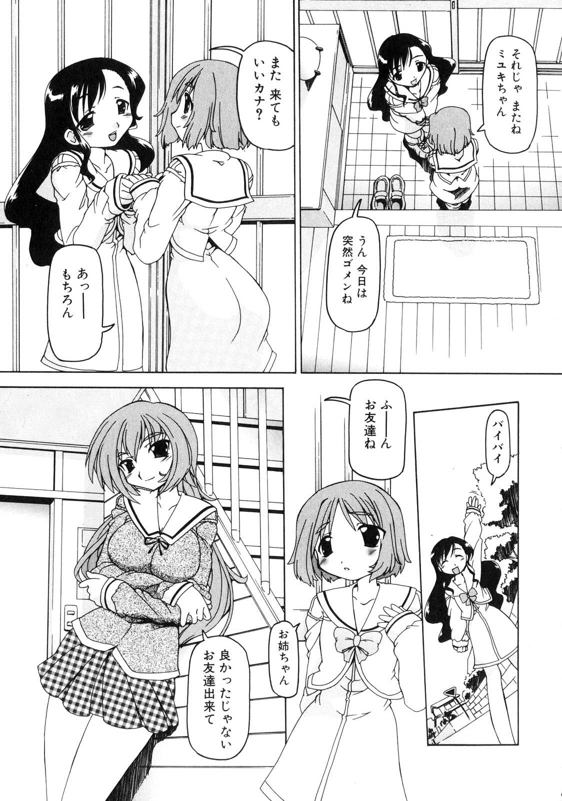 Futanarikko Lovers 4 page 10 full