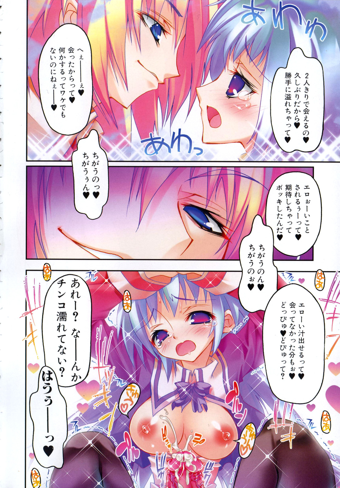 Futanarikko Lovers 4 page 5 full