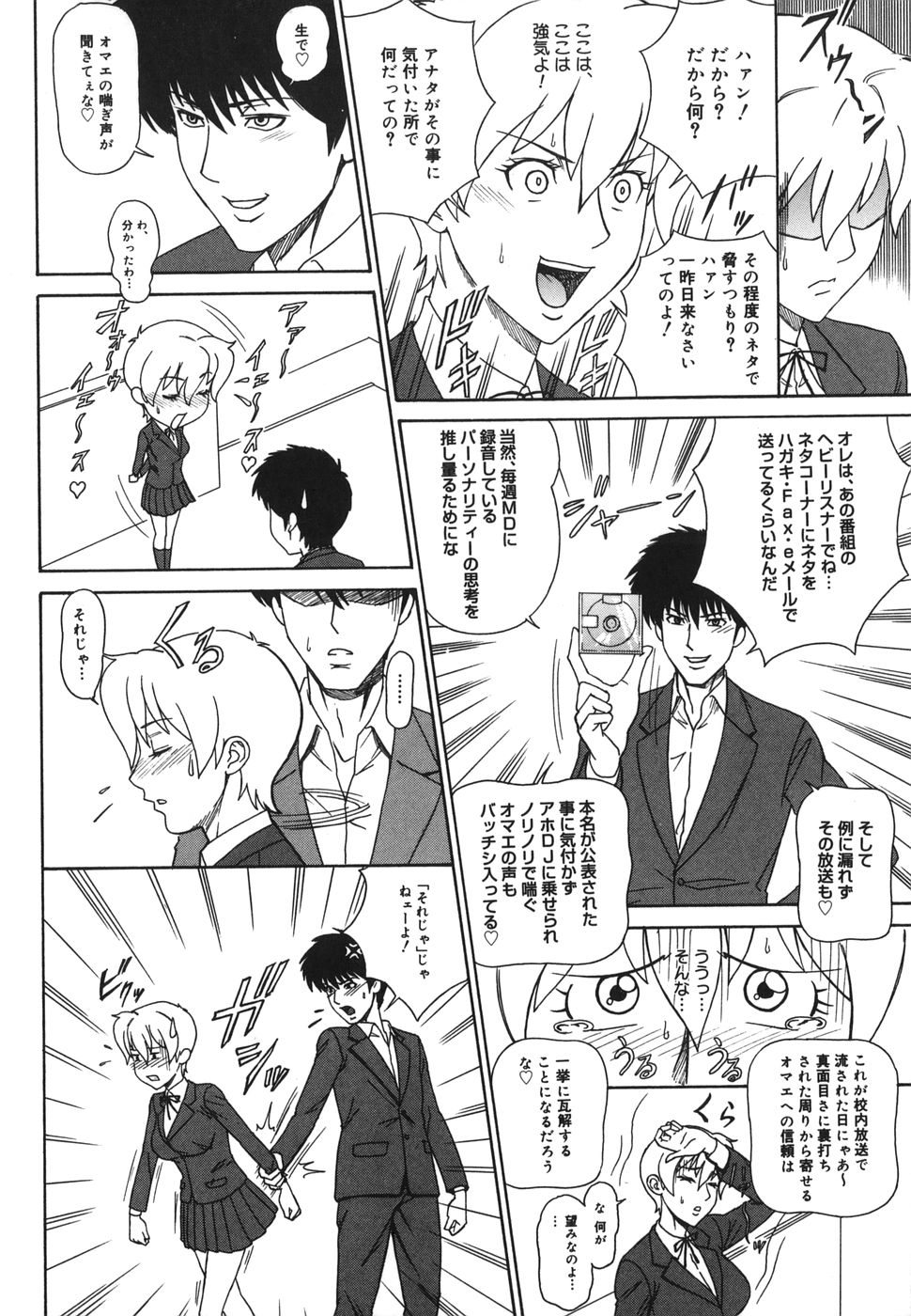MJ page 8 full