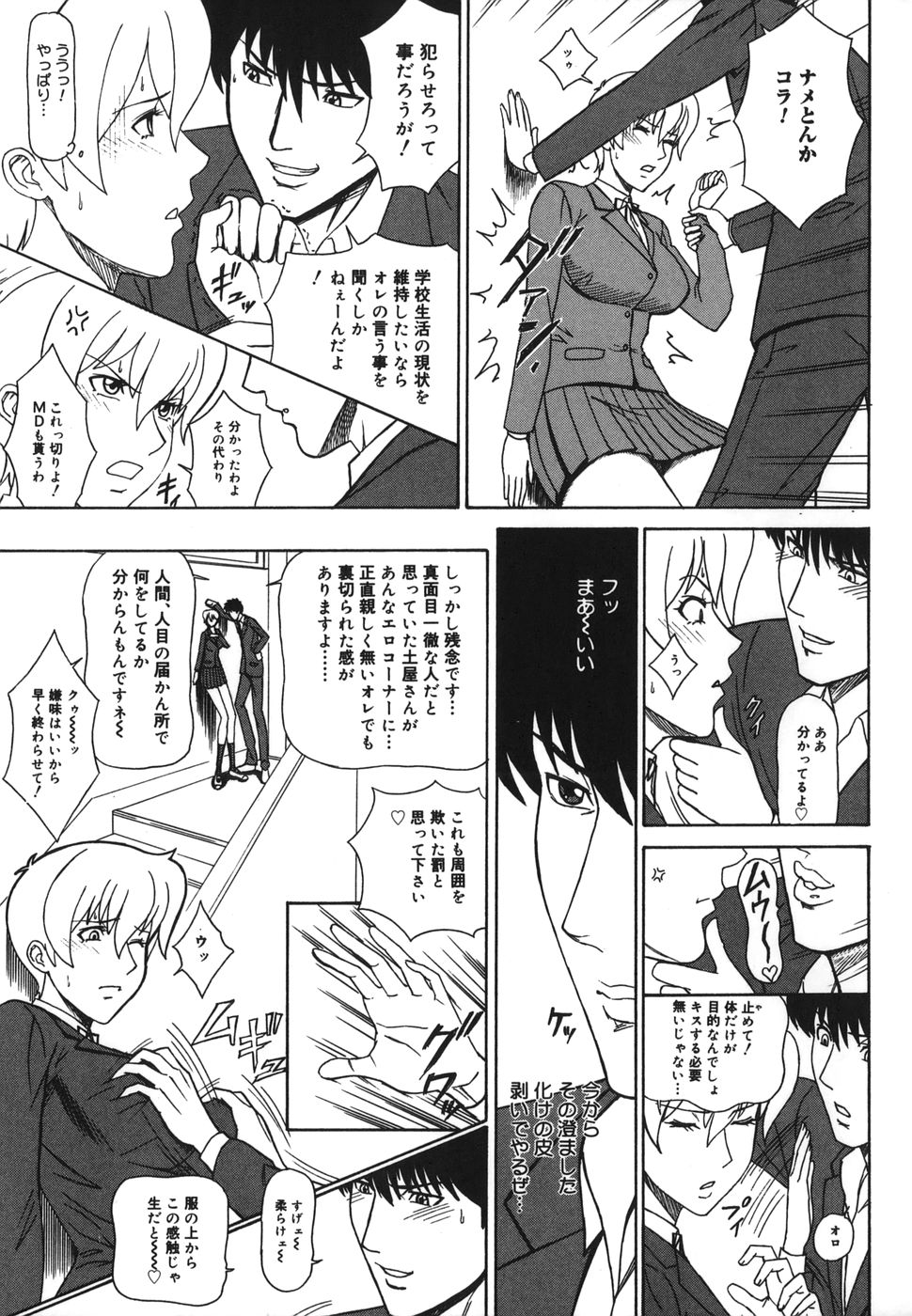 MJ page 9 full
