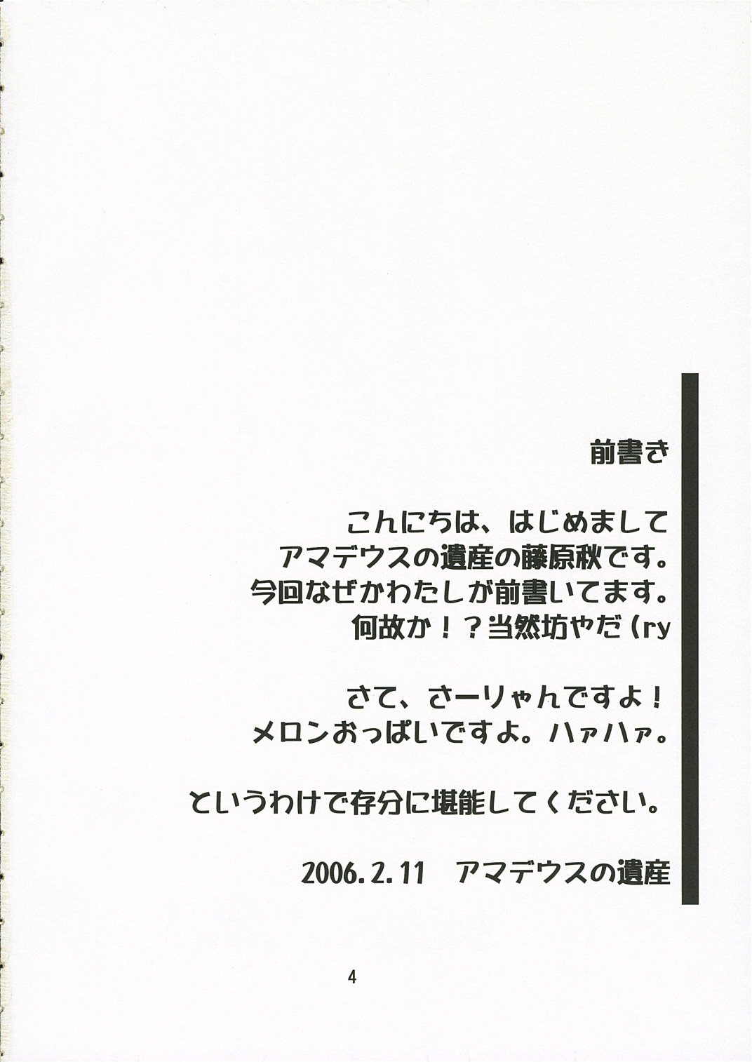 Rapid Game page 3 full