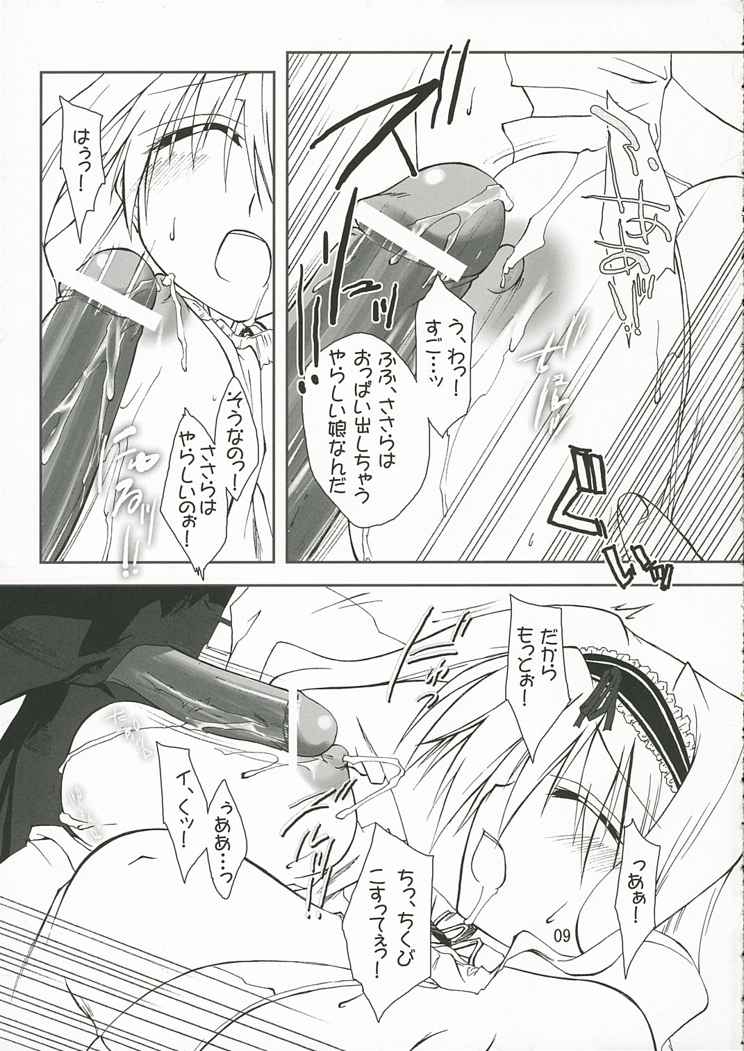 Rapid Game page 8 full