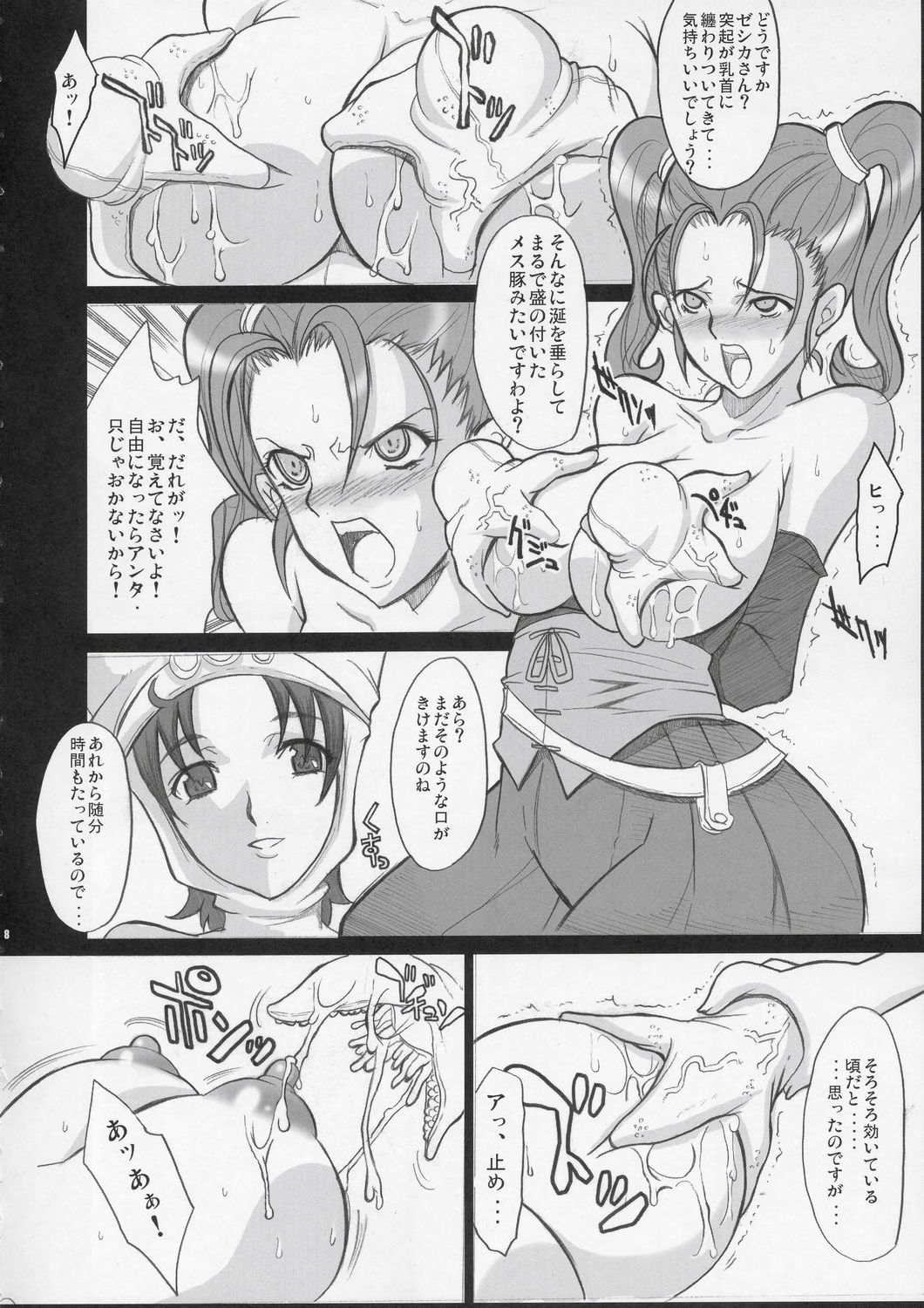 Jessica Side page 7 full