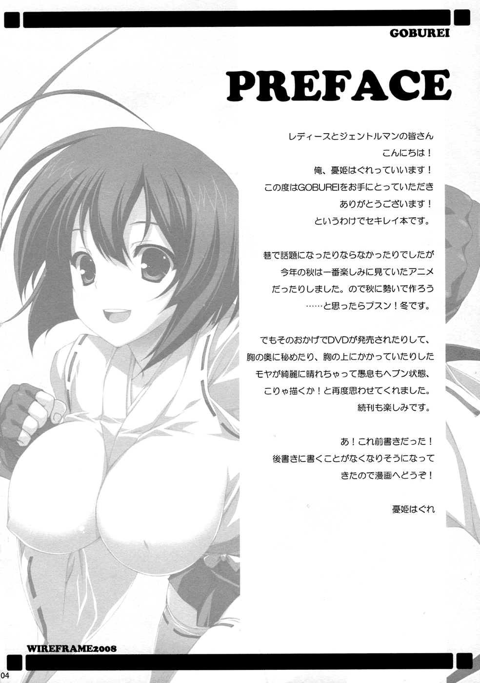 GOBUREI page 3 full