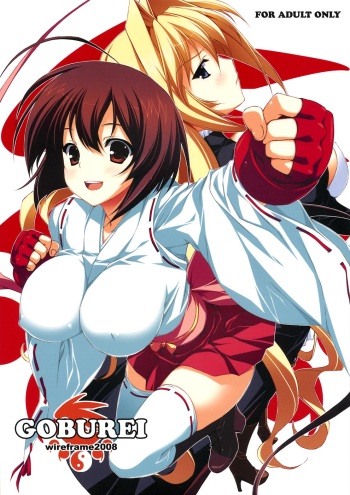 GOBUREI cover