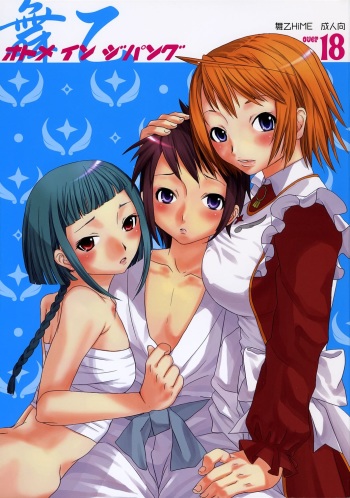 Otome in Jipang cover