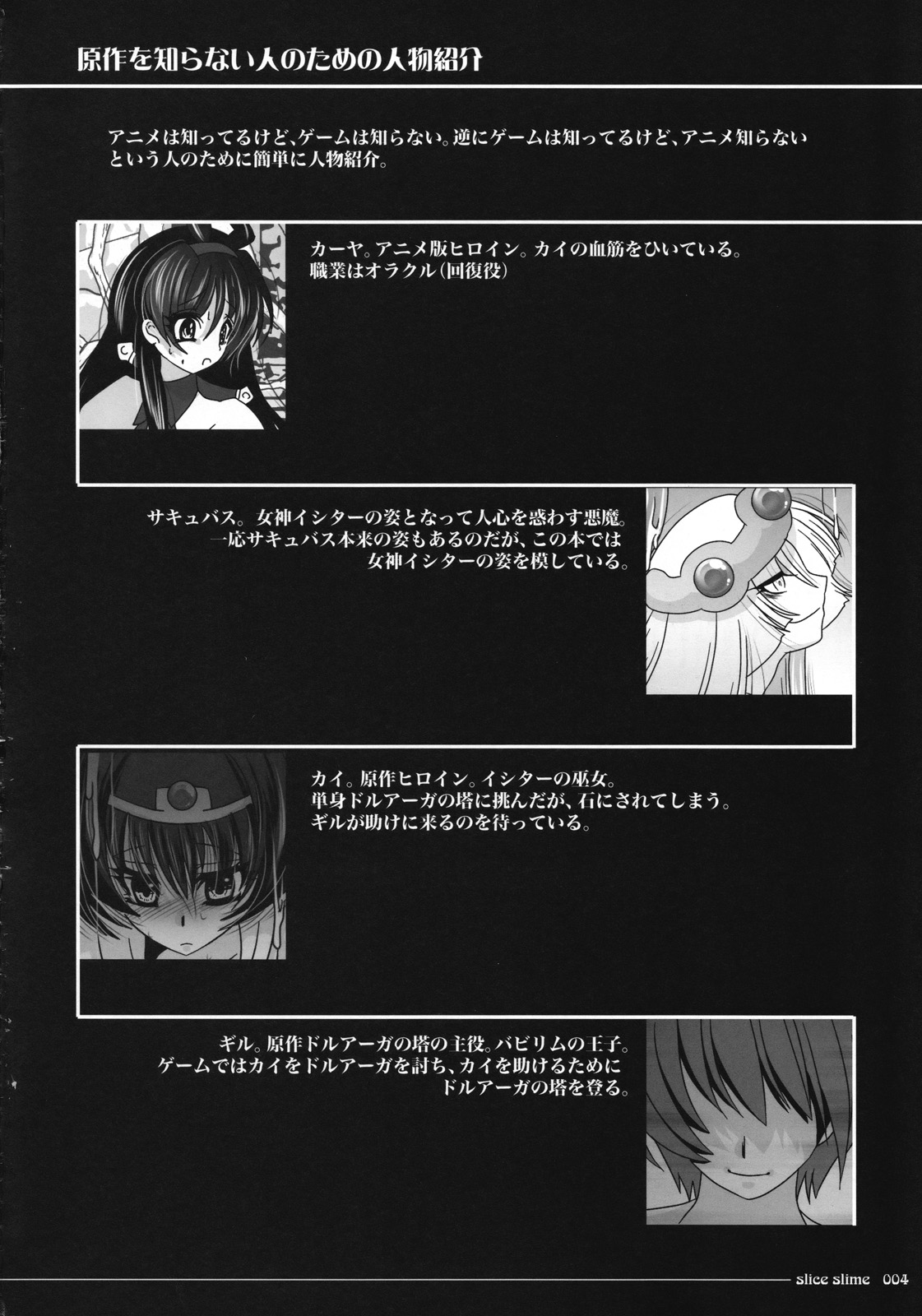 Muma to Miko to Inishie no Tou page 3 full