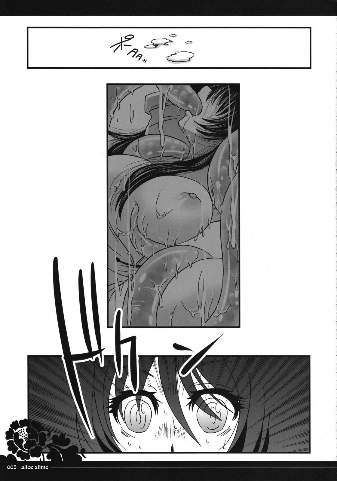 Muma to Miko to Inishie no Tou page 4 full