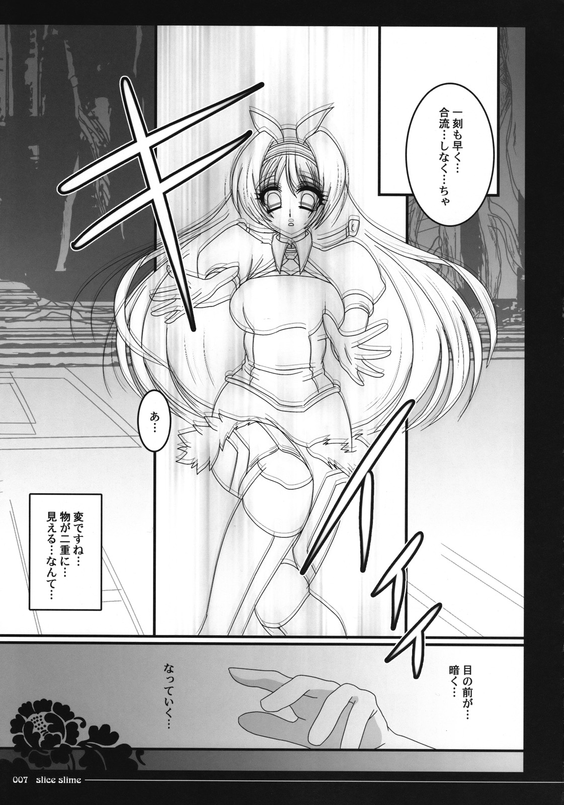 Muma to Miko to Inishie no Tou page 6 full