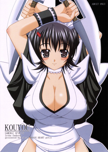 KOUYOU cover