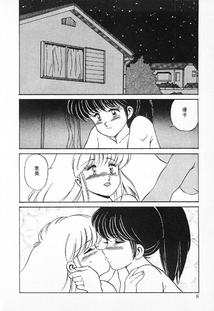 Happening Star page 5 full