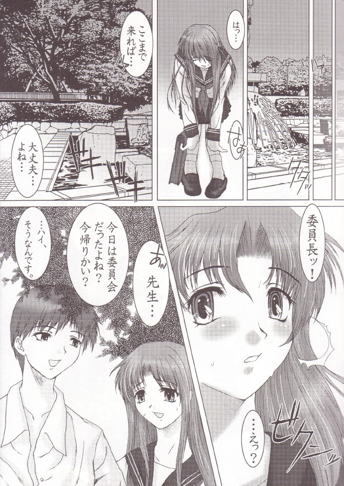 Otome Vol. 3 Virgin Girls page 6 full