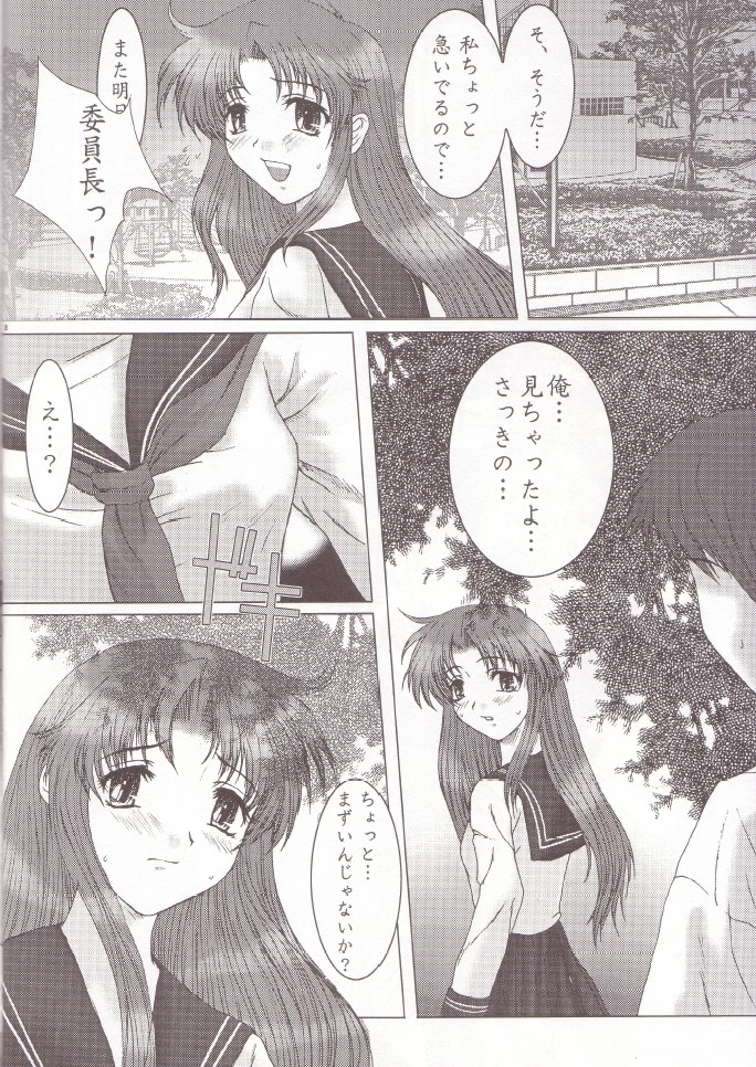Otome Vol. 3 Virgin Girls page 7 full