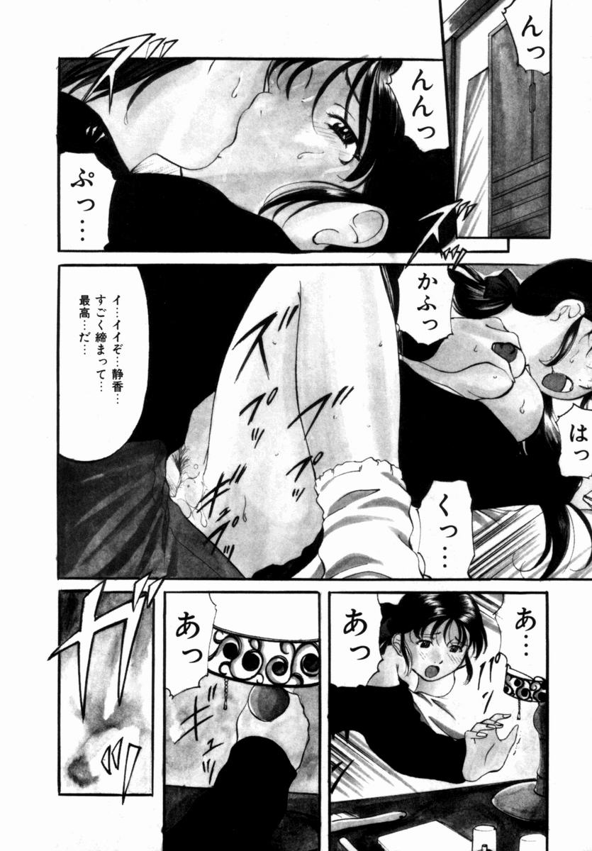 Plastic Knight page 9 full