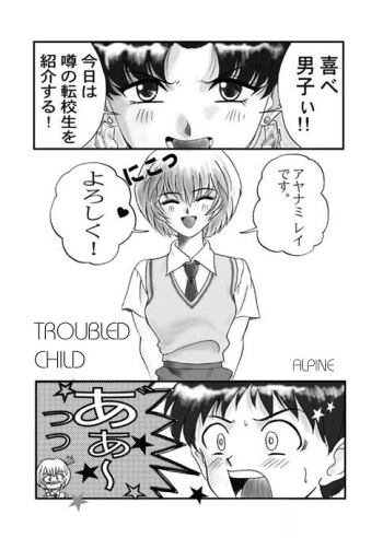 Troubled Child cover