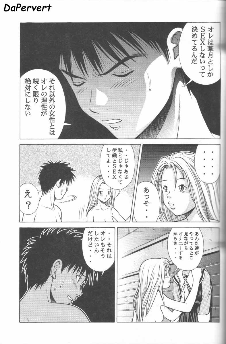 Fuwafuwarin 2 page 10 full