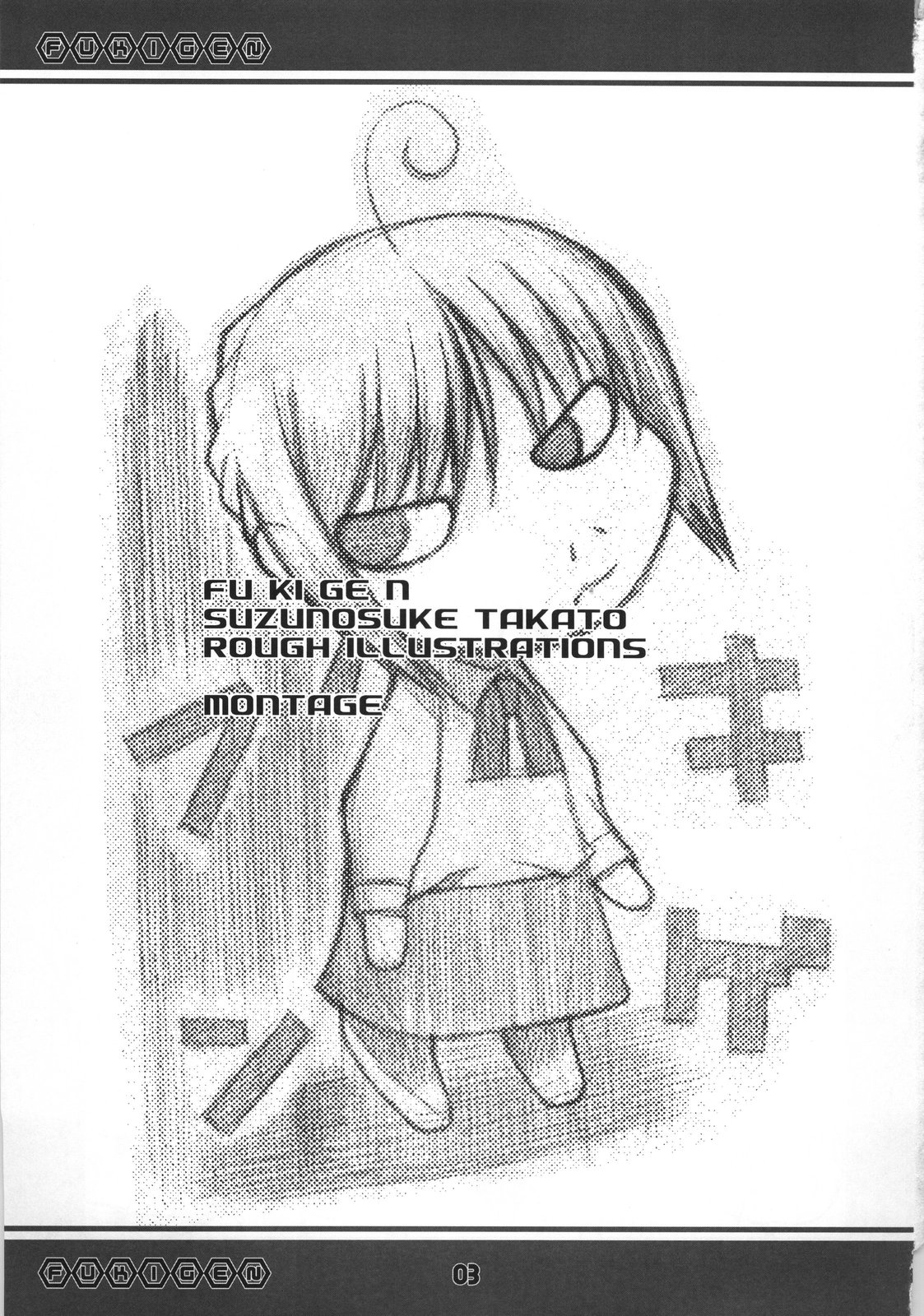 Fukigen page 2 full