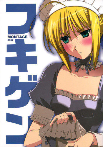 Fukigen cover