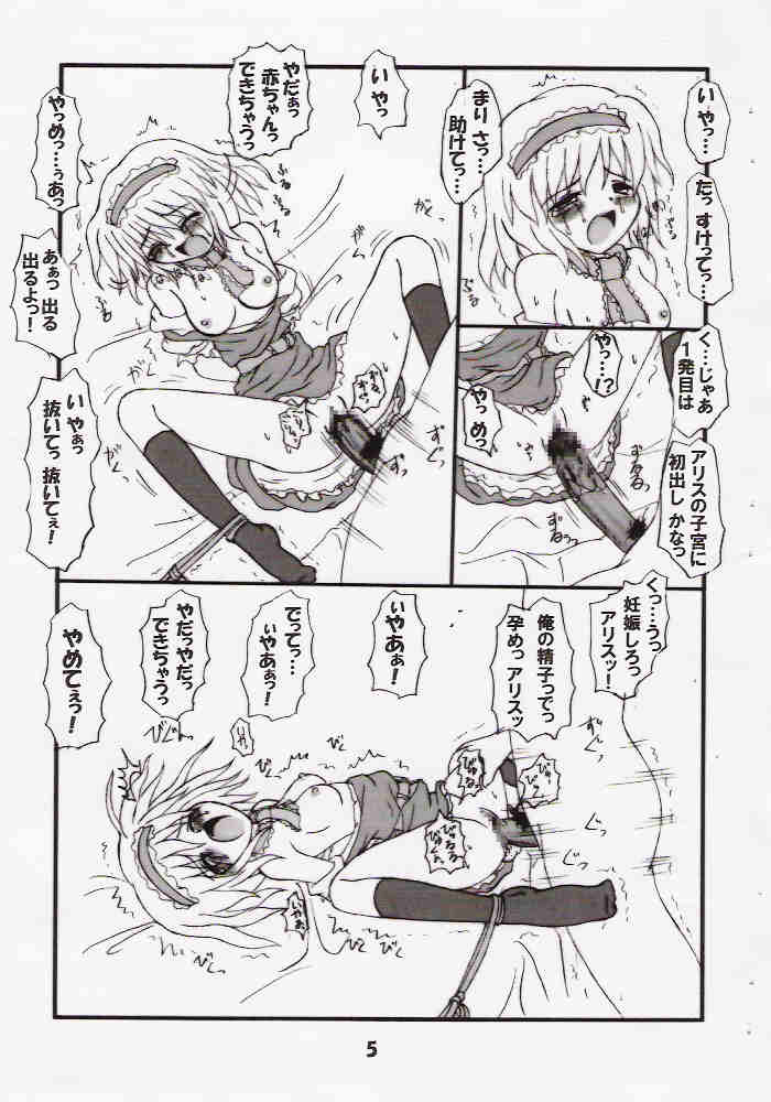 Imouto Youmu page 4 full