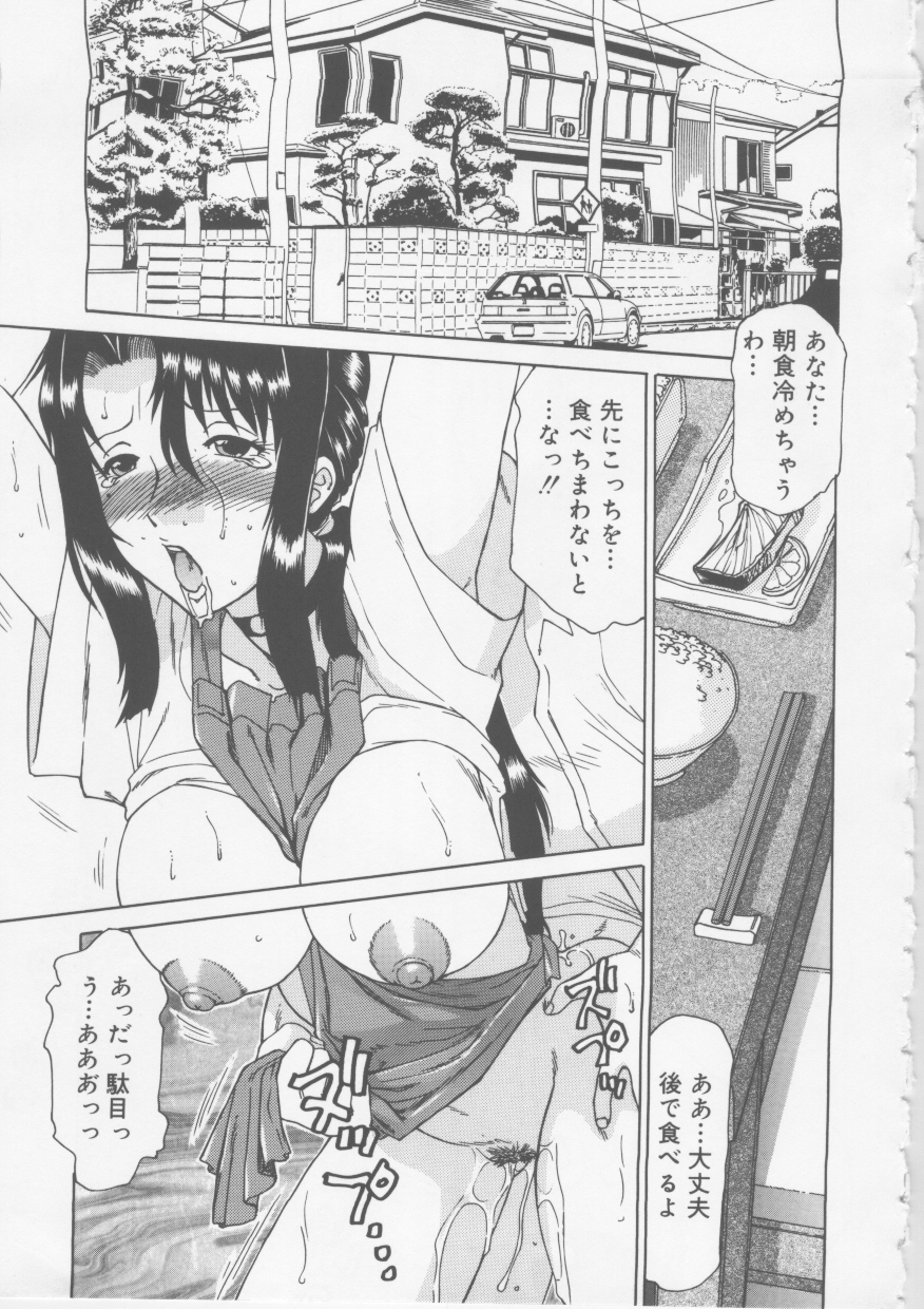 Nikuyoku Tsuma Inran Choukyou page 4 full