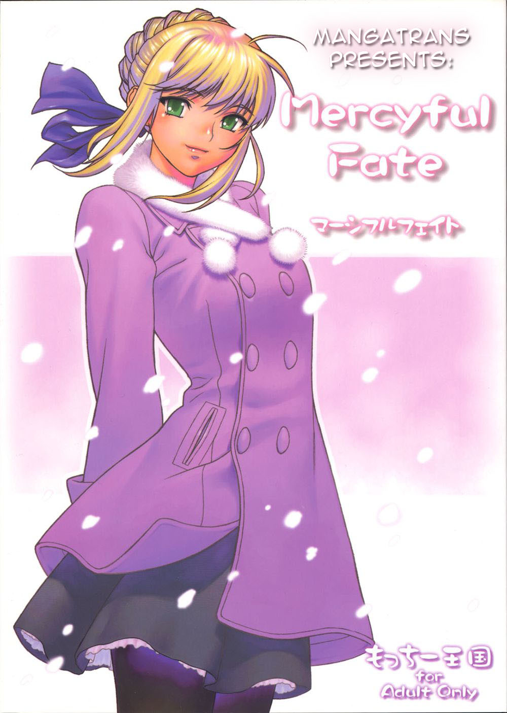 Mercyful Fate page 1 full