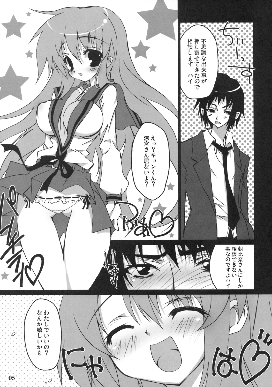 FaQ  Mikuru page 4 full