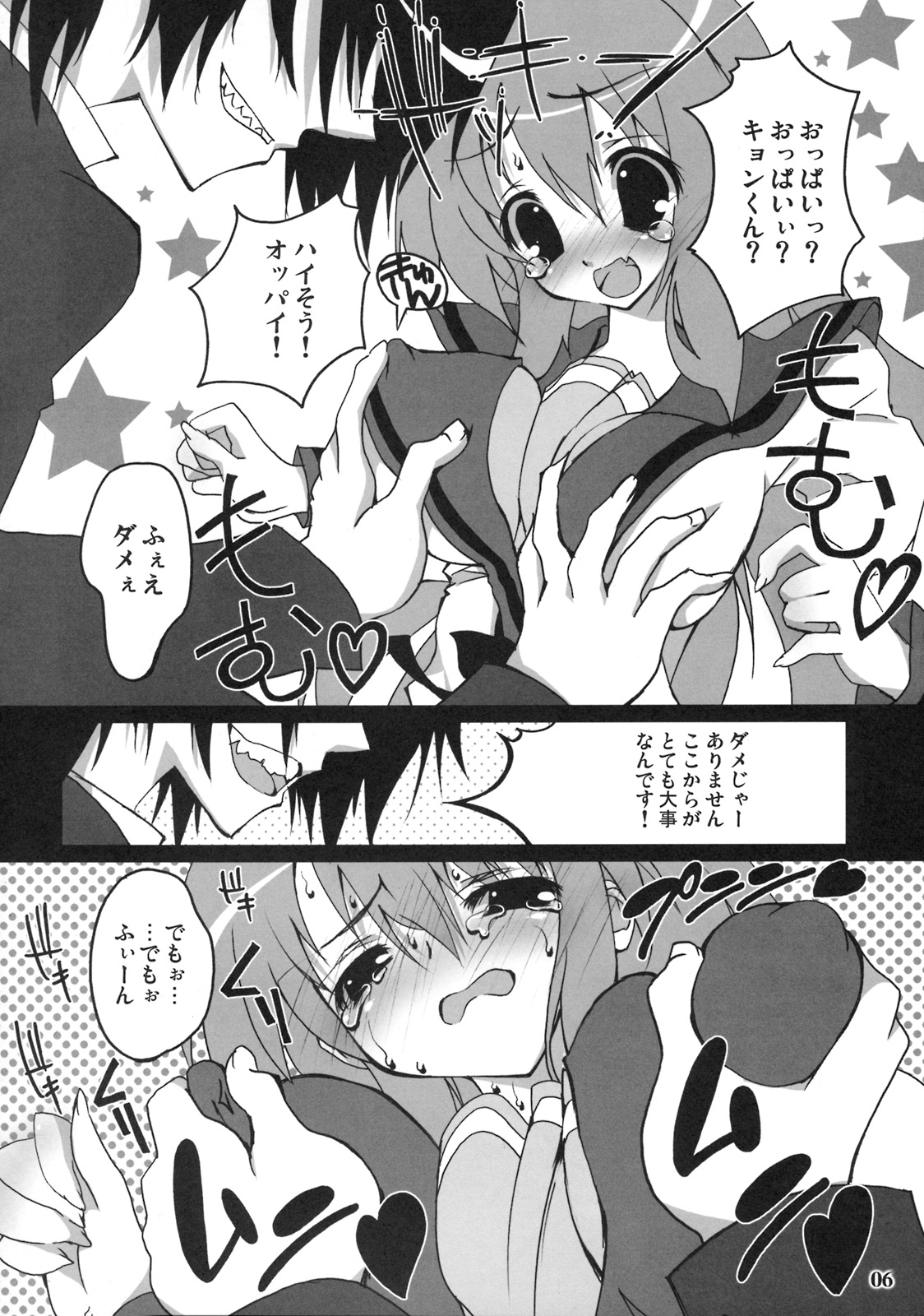 FaQ  Mikuru page 5 full