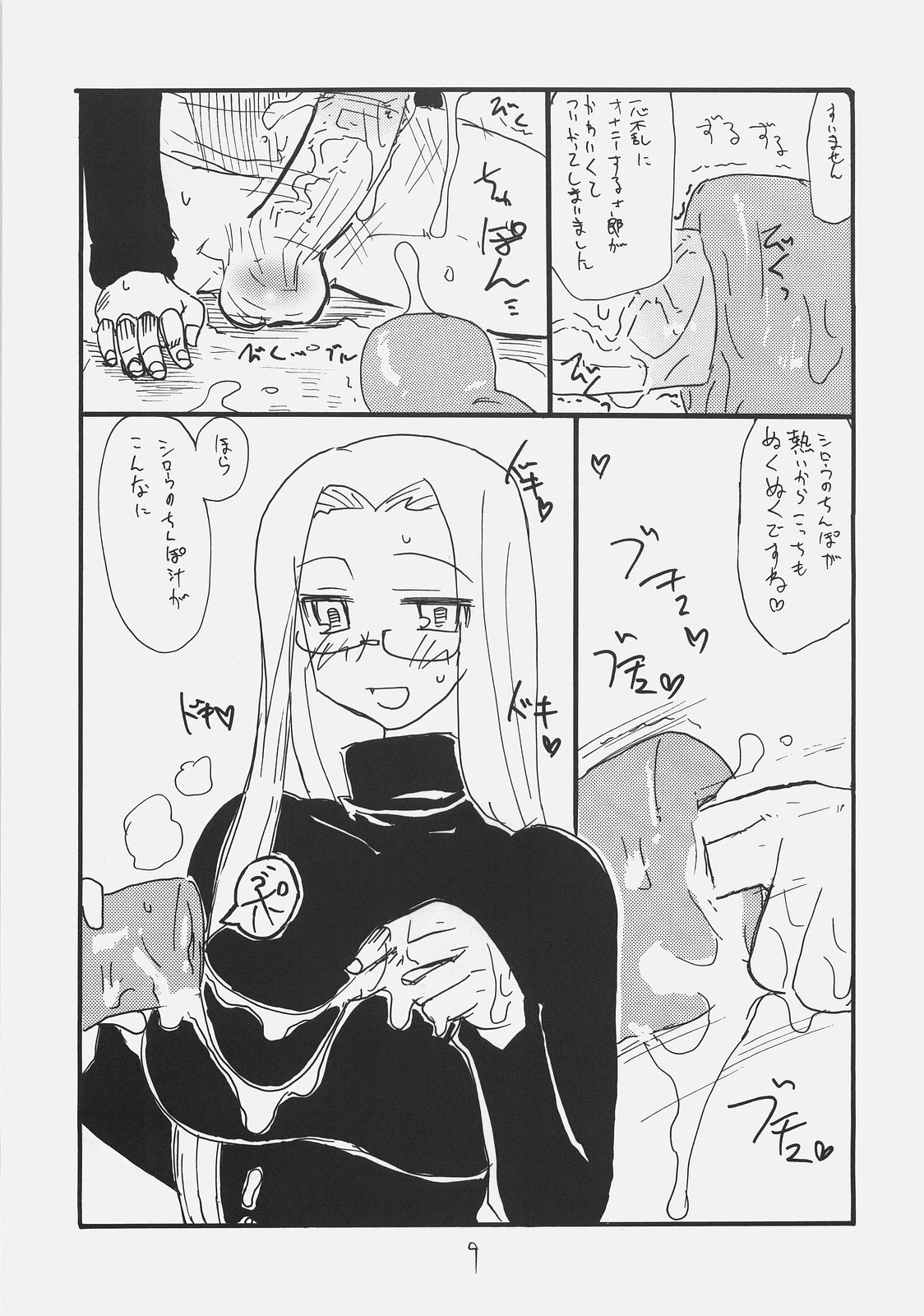Matango page 8 full
