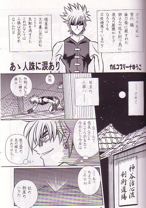 Rano Chuu! Pika Chuu!! page 2 full