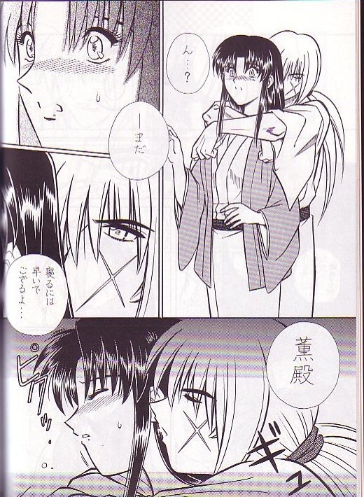 Rano Chuu! Pika Chuu!! page 9 full
